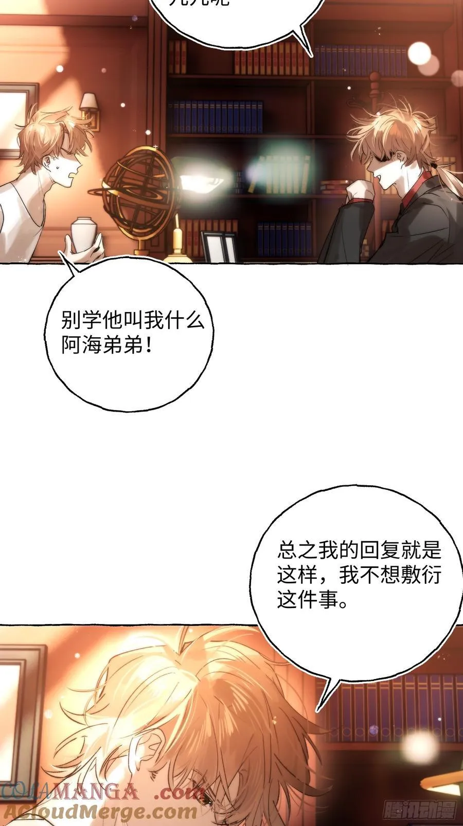 Ch.044 螺旋升温 第19页