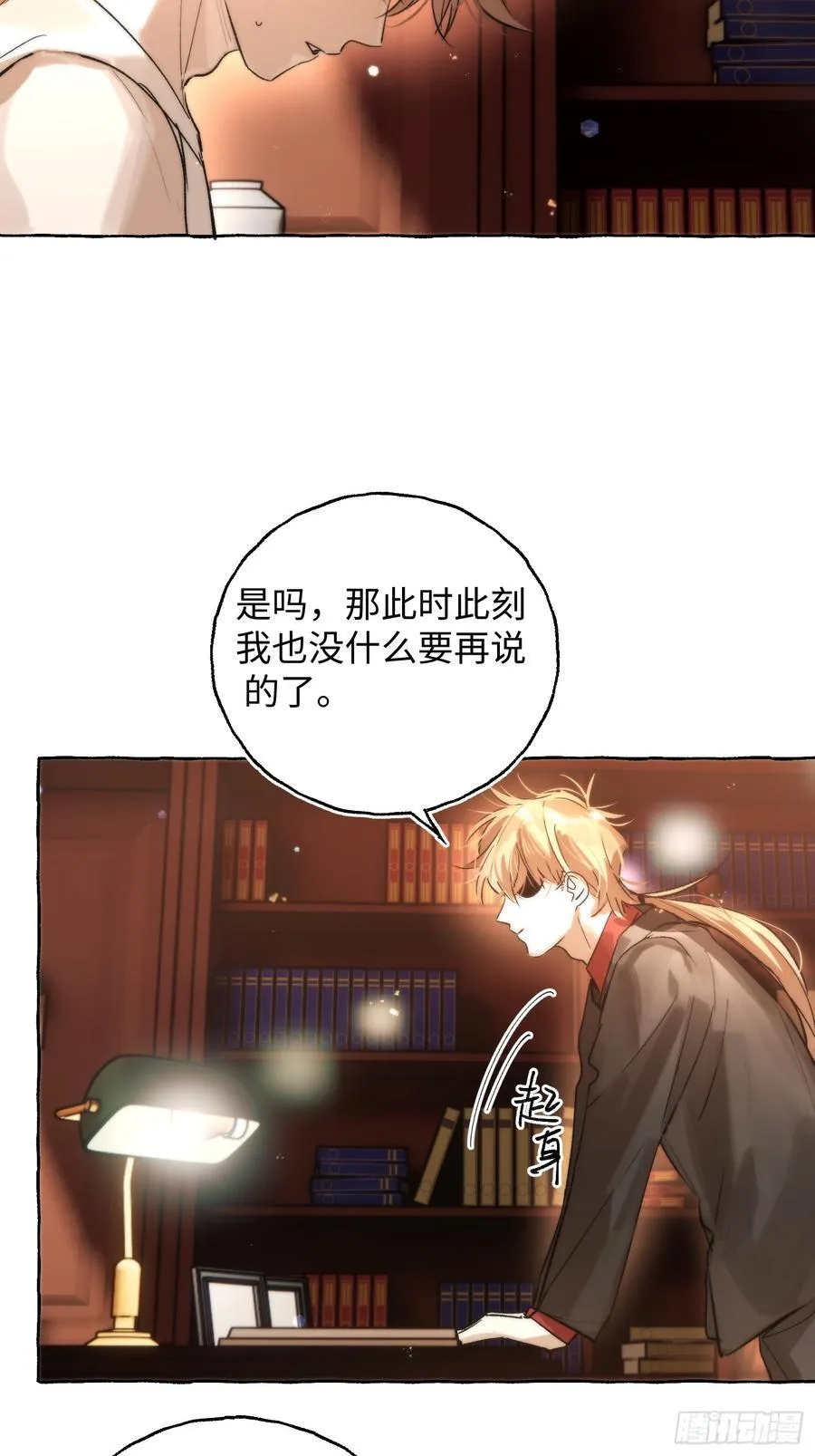 Ch.044 螺旋升温 第20页