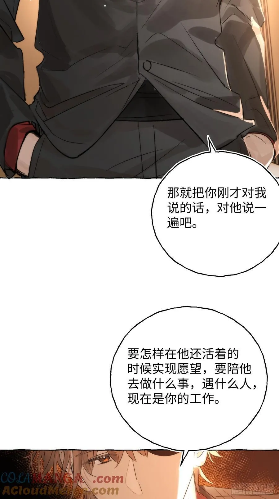 Ch.044 螺旋升温 第22页