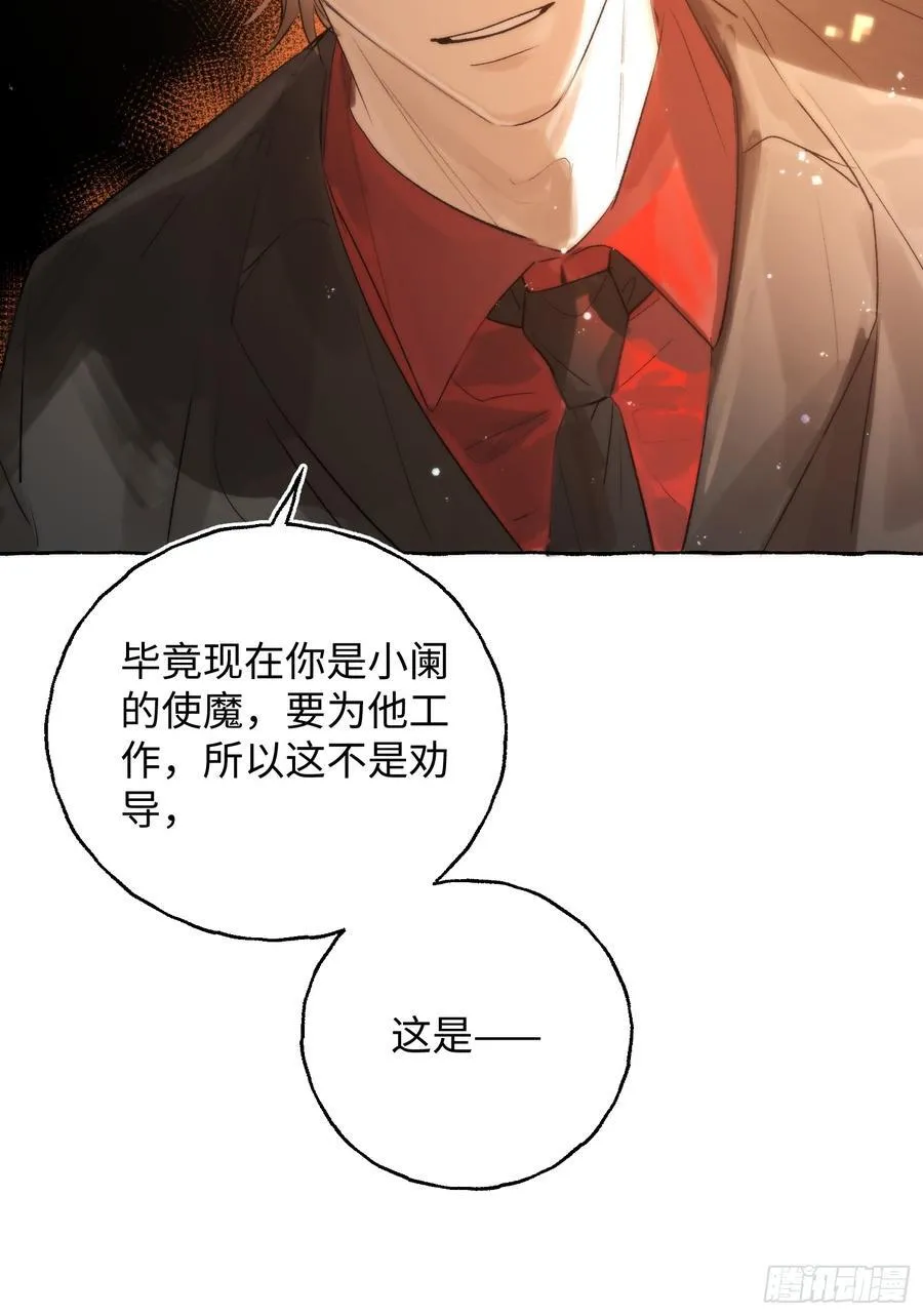 Ch.044 螺旋升温 第23页