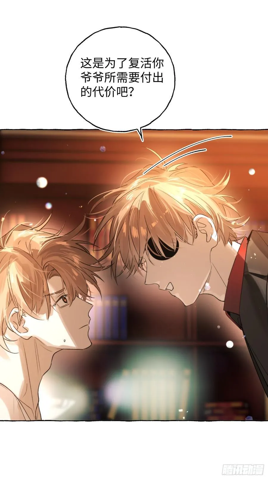 Ch.044 螺旋升温 第24页