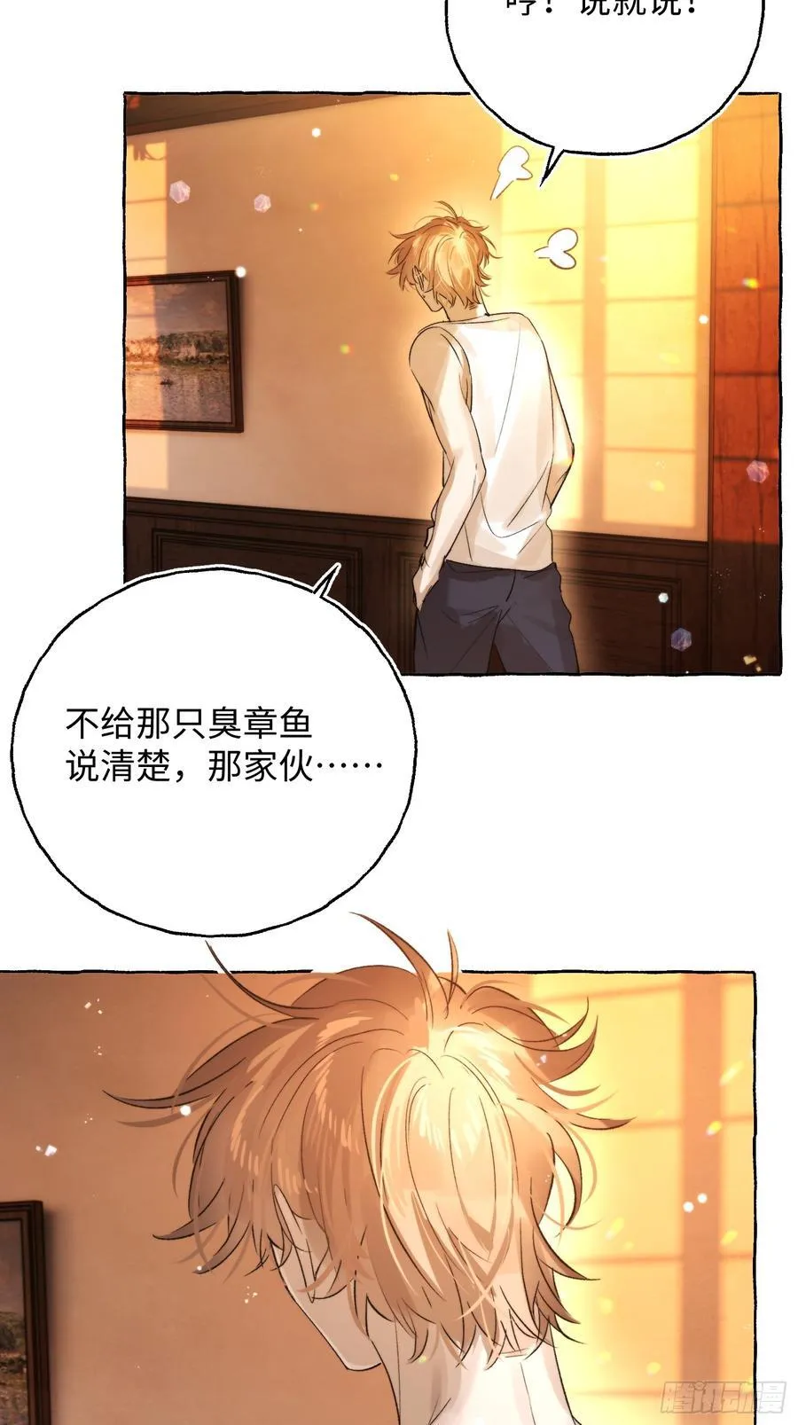 Ch.044 螺旋升温 第26页