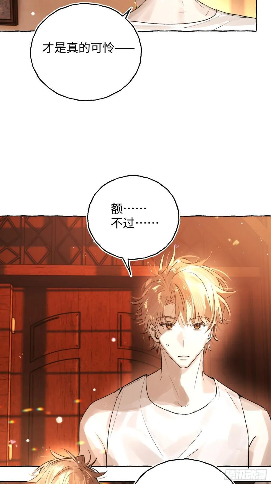 Ch.044 螺旋升温 第27页