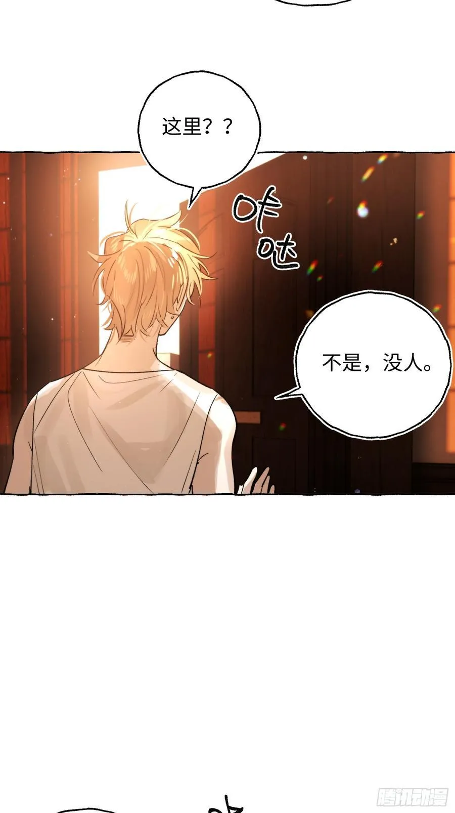 Ch.044 螺旋升温 第29页