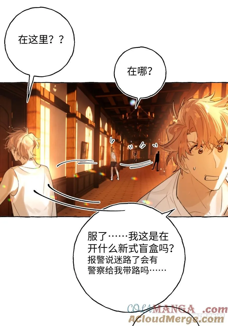 Ch.044 螺旋升温 第31页
