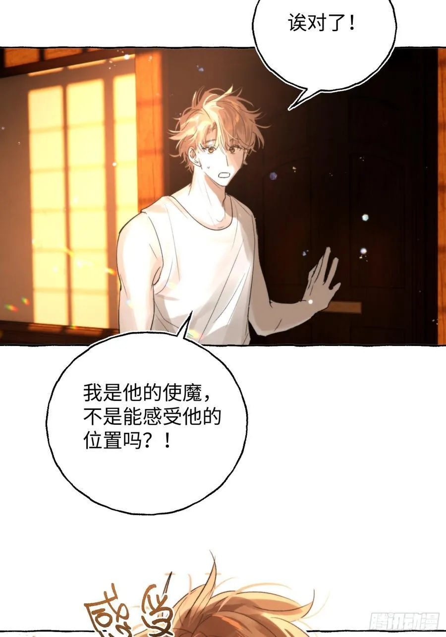 Ch.044 螺旋升温 第32页