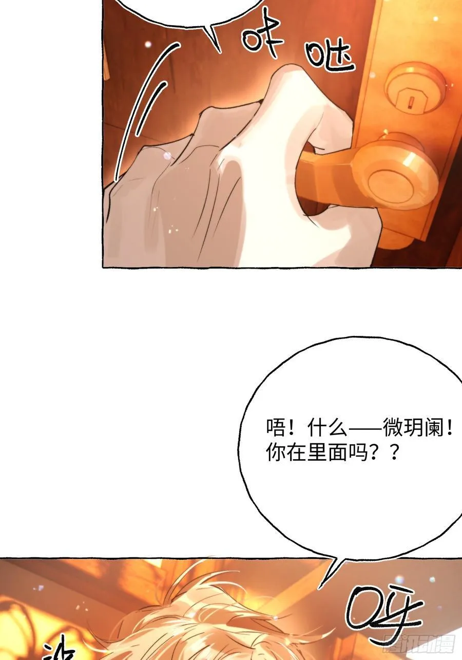 Ch.044 螺旋升温 第35页