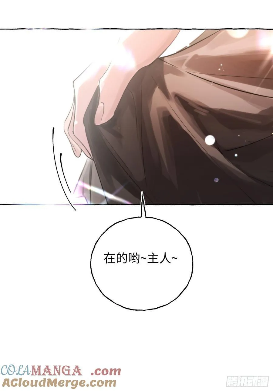 Ch.044 螺旋升温 第37页