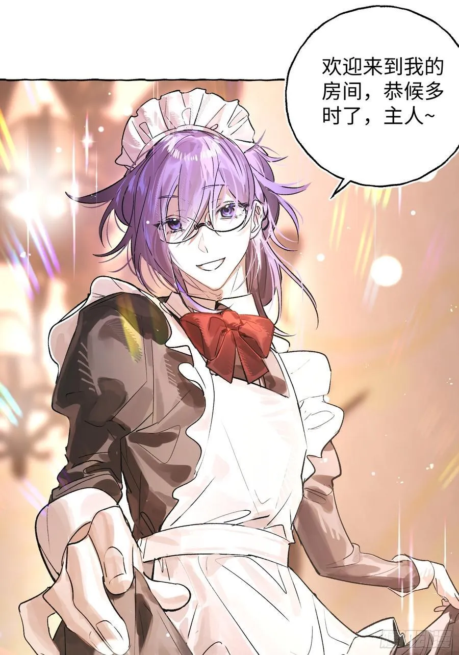 Ch.044 螺旋升温 第39页