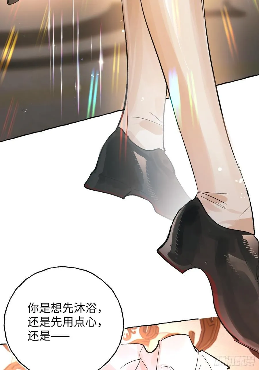Ch.044 螺旋升温 第41页