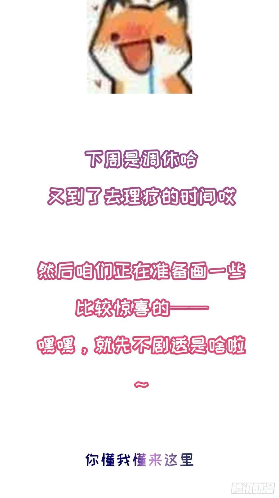 Ch.044 螺旋升温 第44页