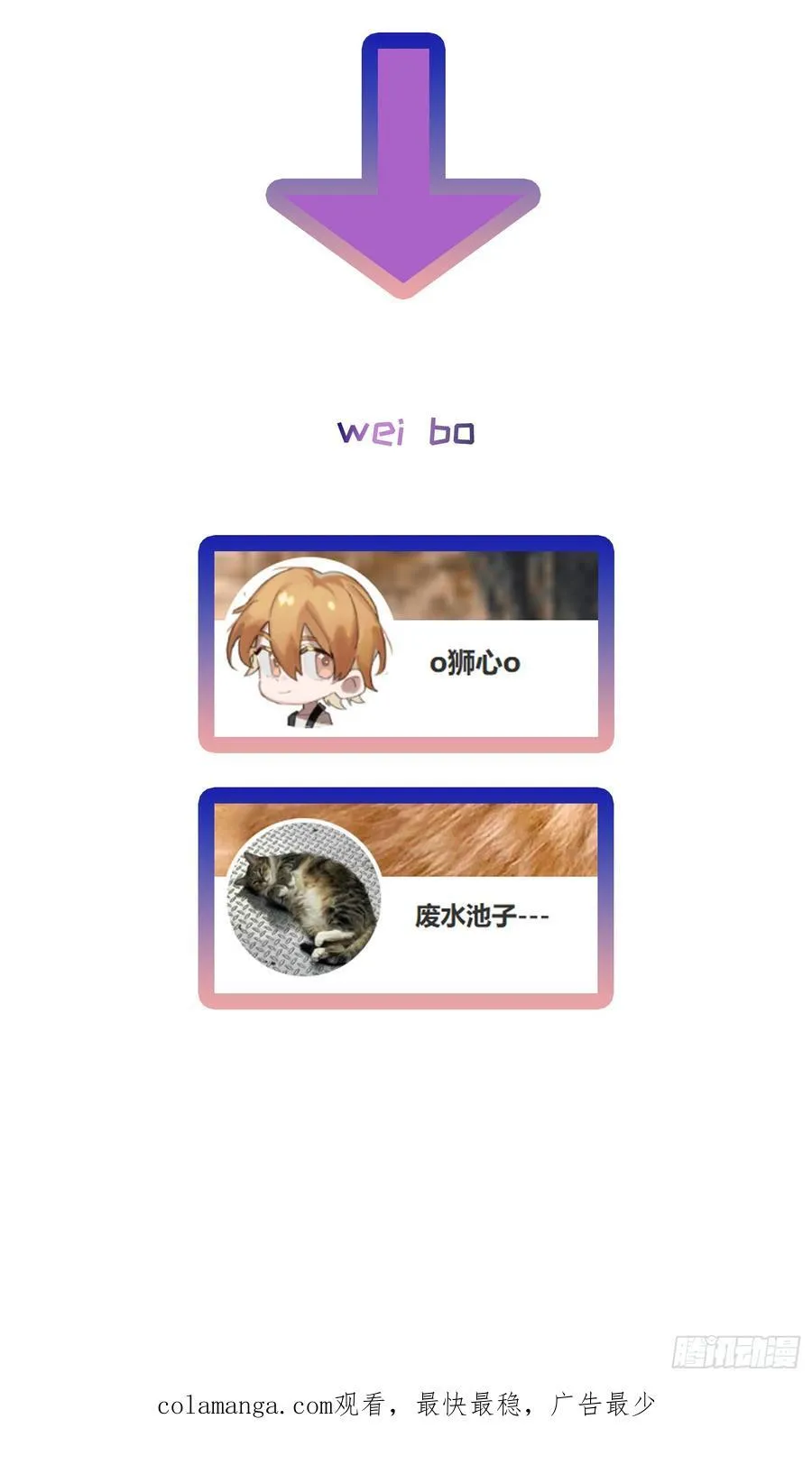 Ch.044 螺旋升温 第45页