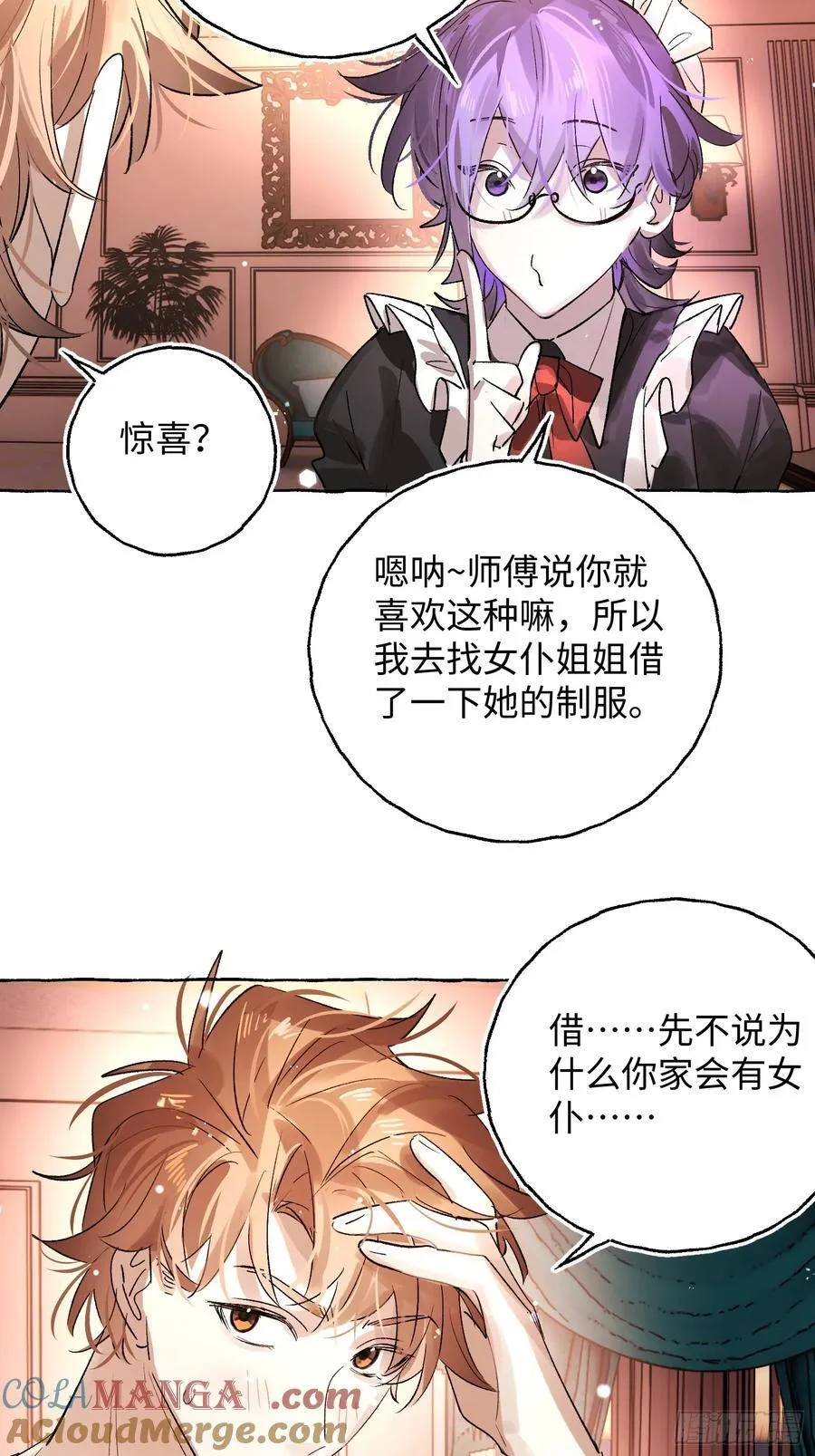 Ch.045 螺旋升温 第7页