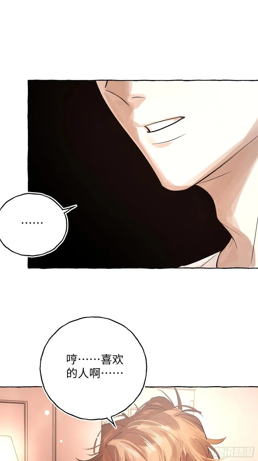 Ch.045 螺旋升温 第12页