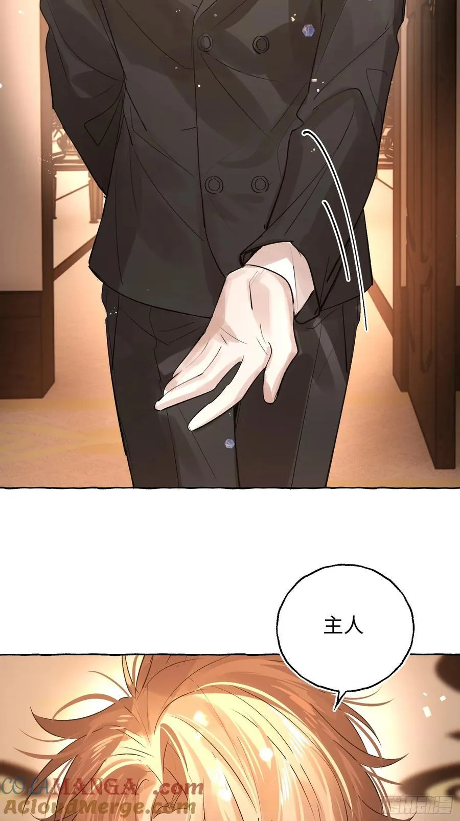 Ch.045 螺旋升温 第17页