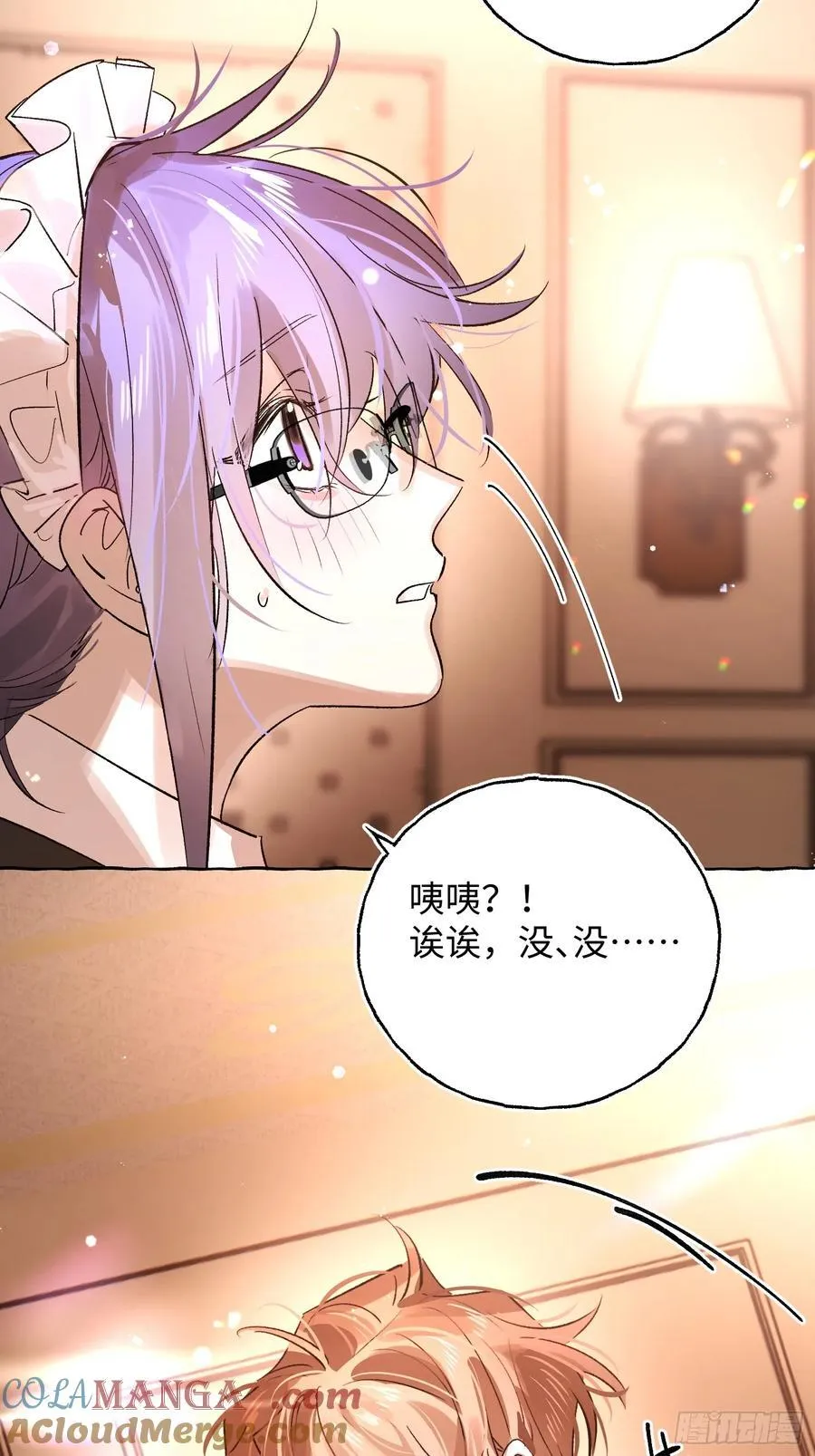Ch.045 螺旋升温 第19页