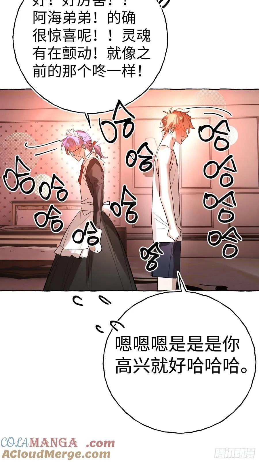 Ch.045 螺旋升温 第25页