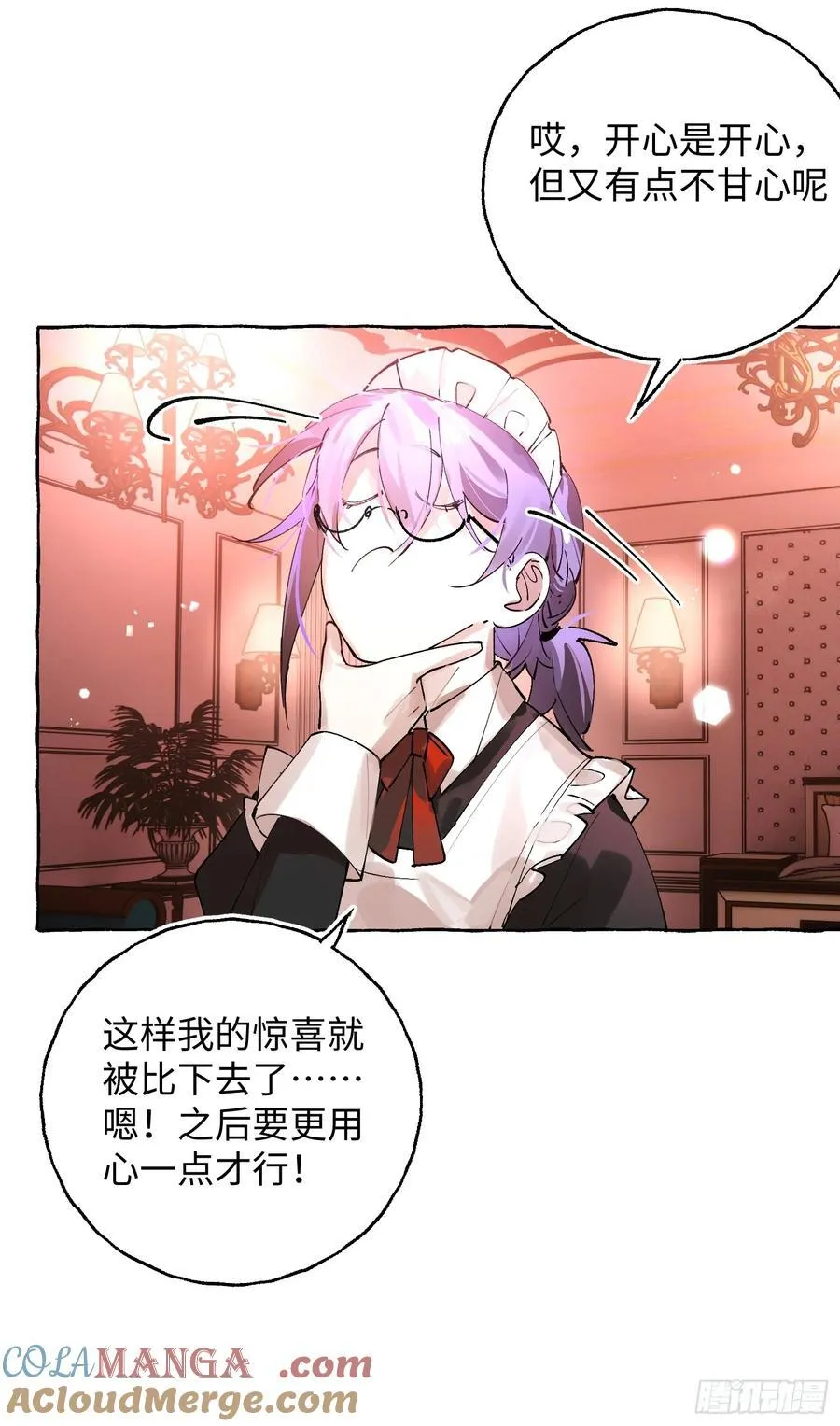 Ch.045 螺旋升温 第27页
