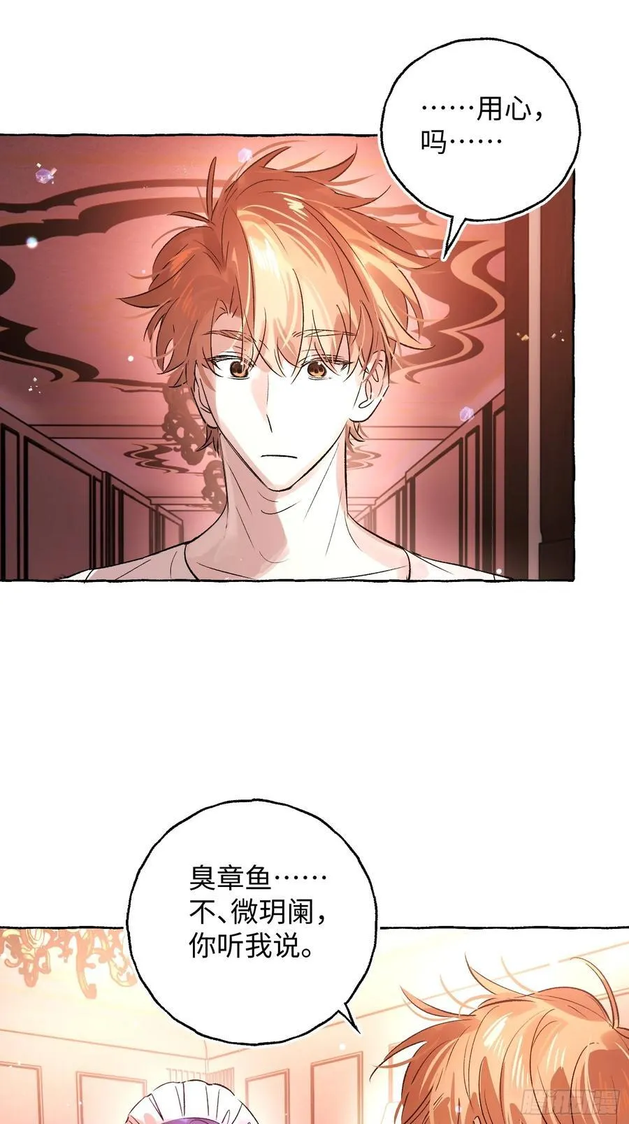 Ch.045 螺旋升温 第28页