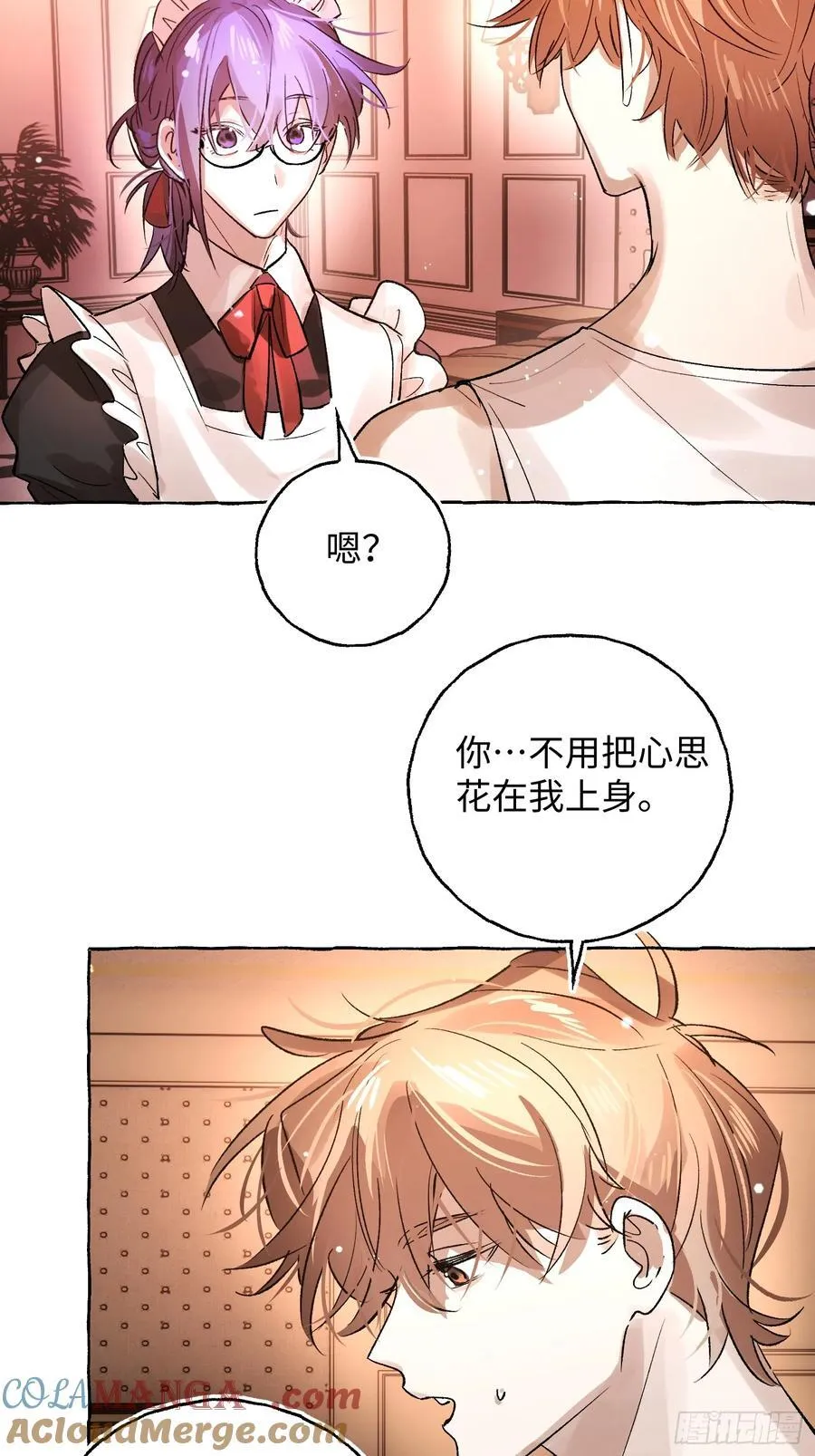 Ch.045 螺旋升温 第29页