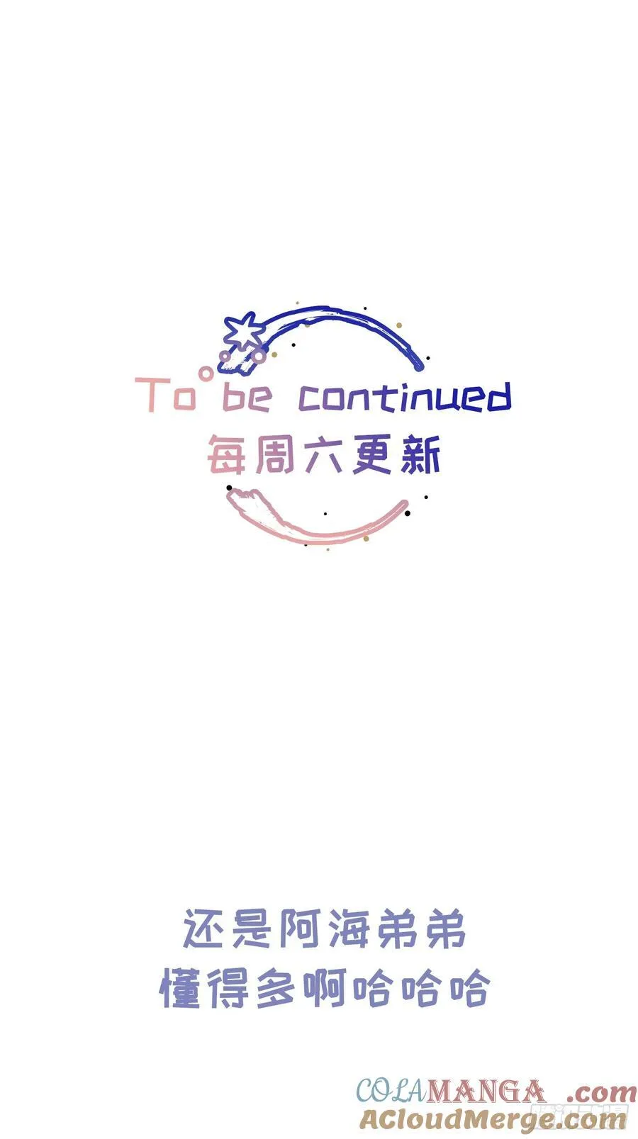 Ch.045 螺旋升温 第33页
