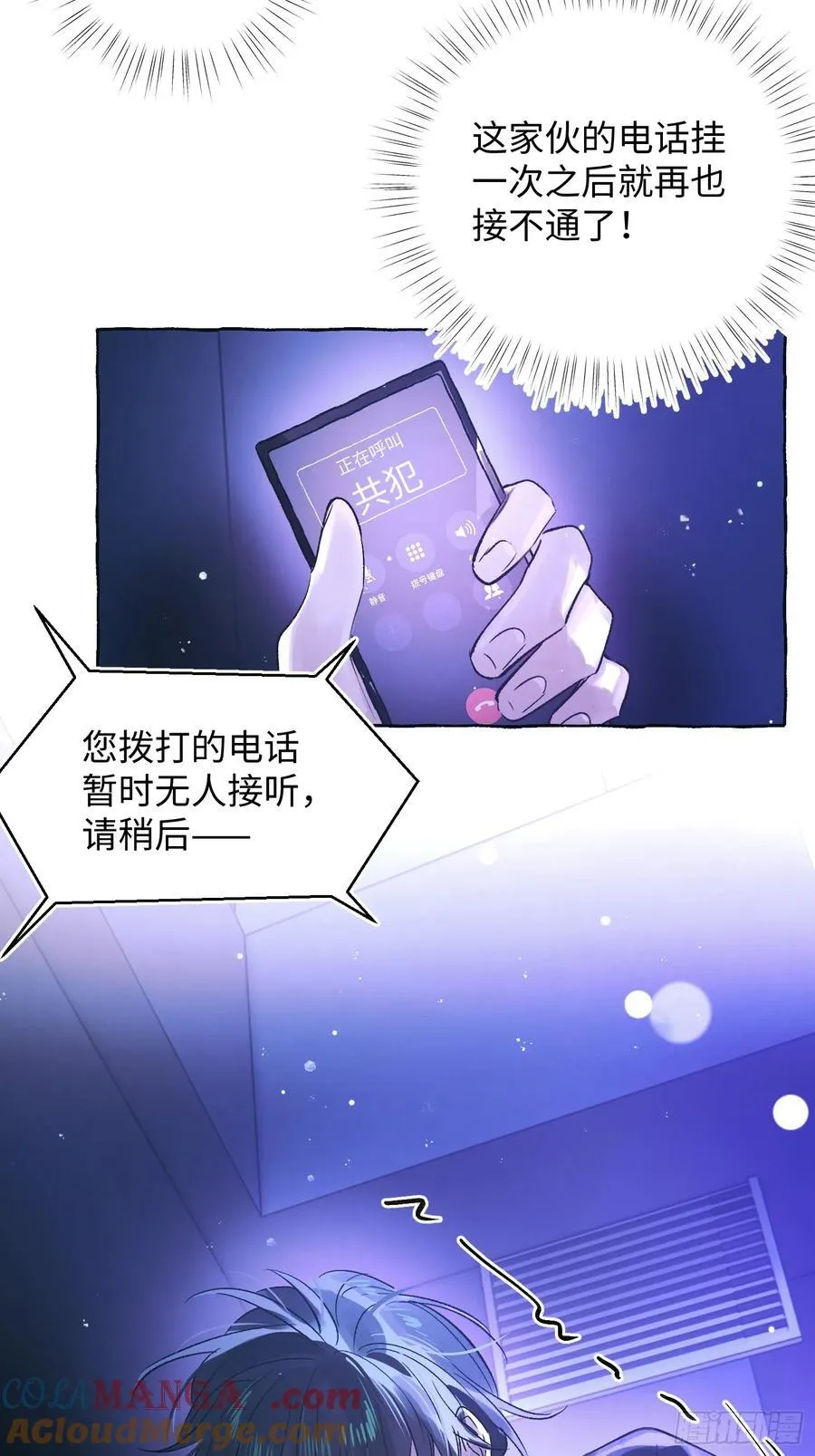 Ch.046 螺旋升温 第7页