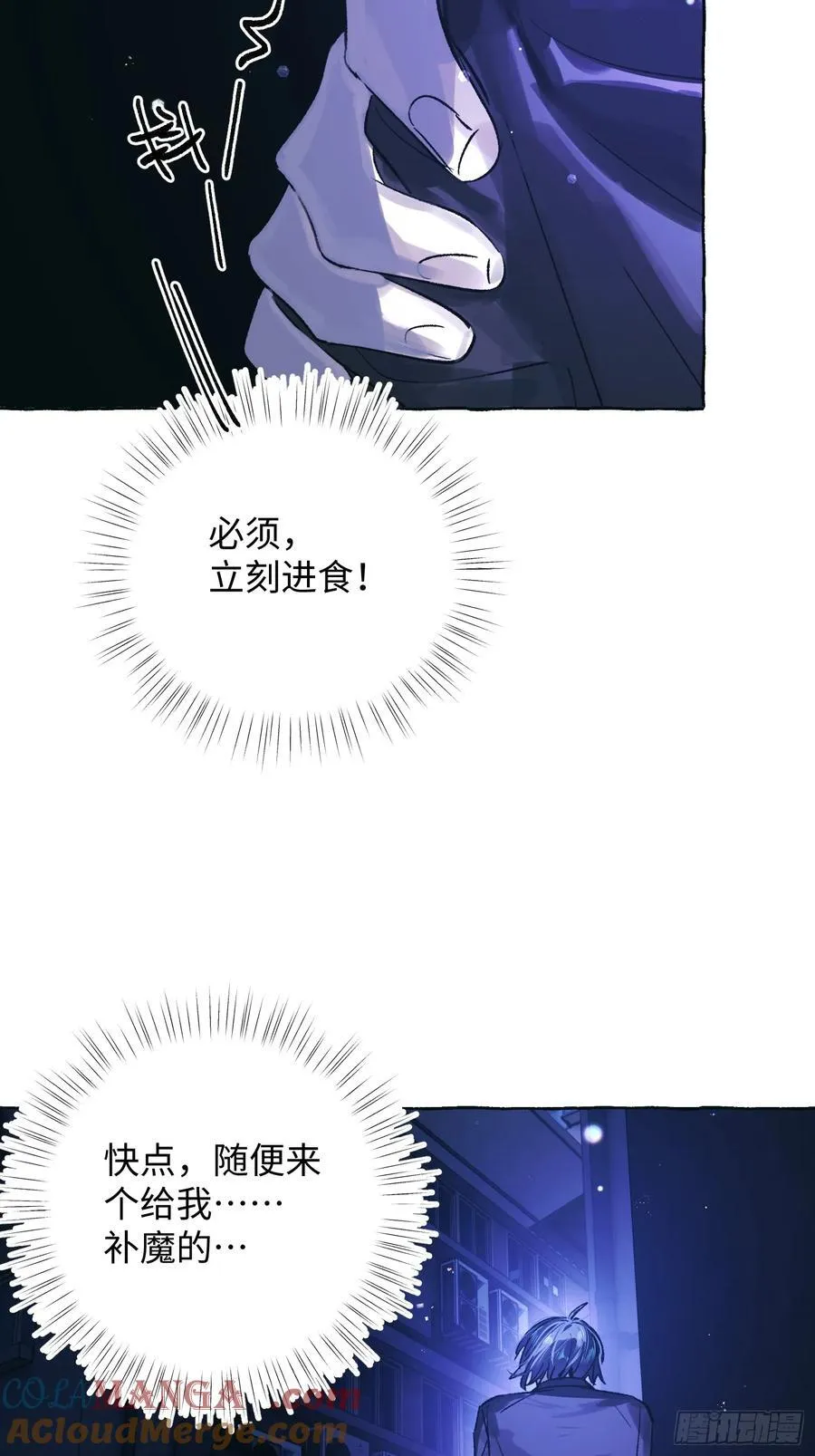 Ch.046 螺旋升温 第9页