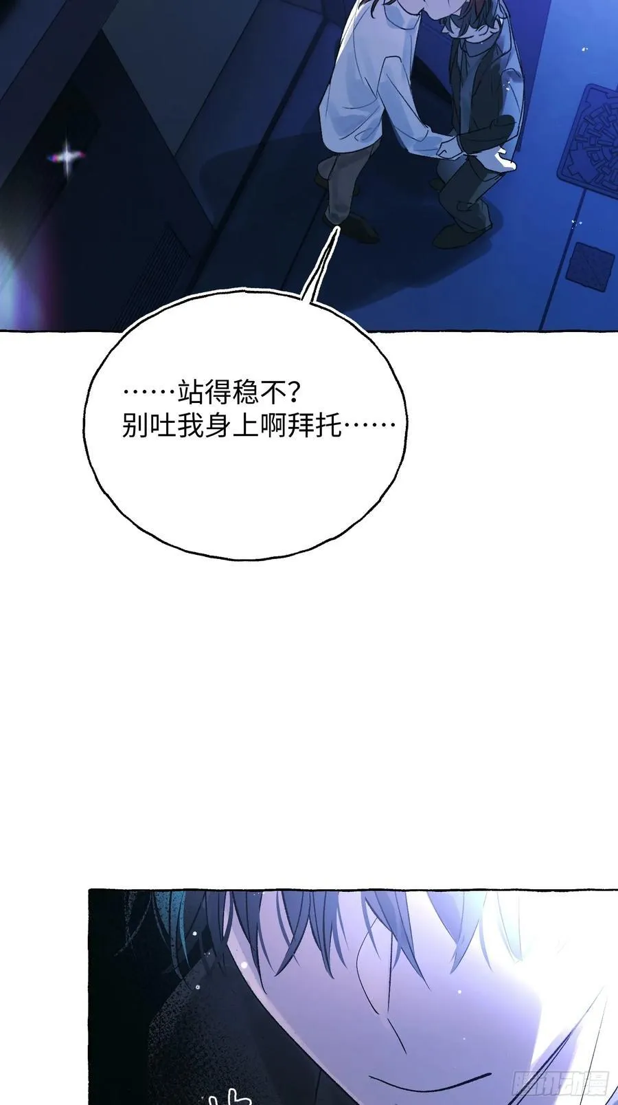 Ch.046 螺旋升温 第20页