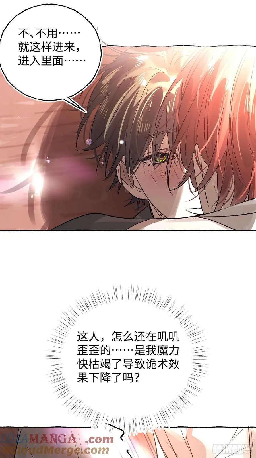 Ch.046 螺旋升温 第35页