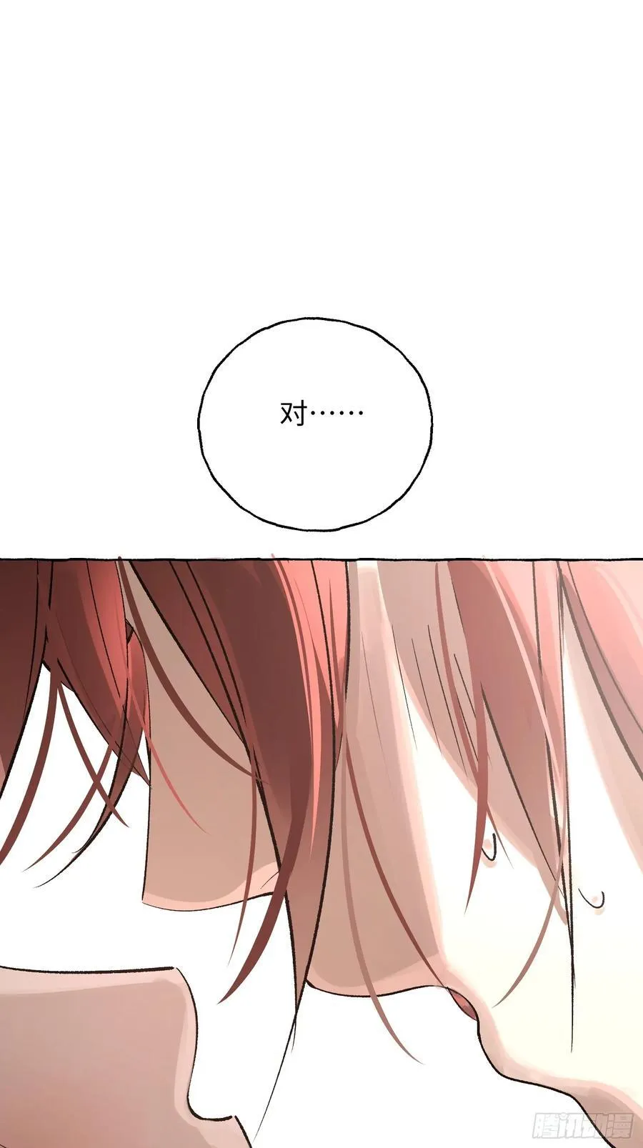 Ch.046 螺旋升温 第40页