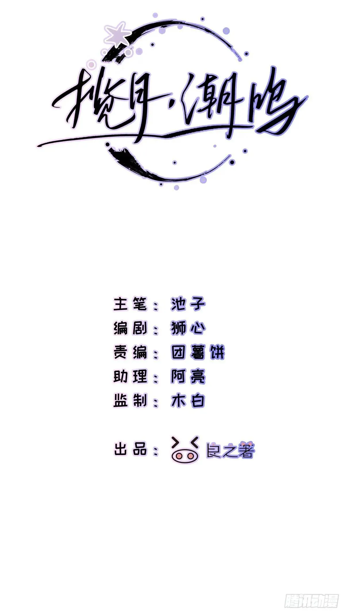 Ch.047 螺旋升温 第3页