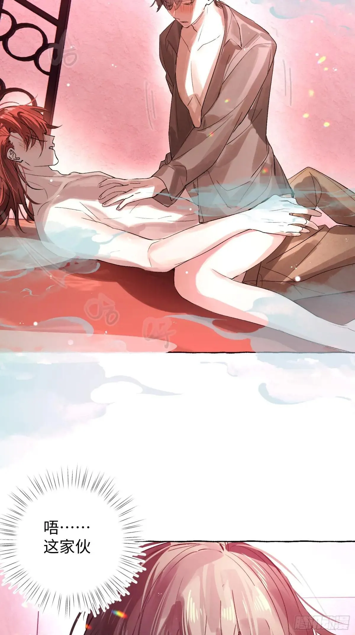 Ch.047 螺旋升温 第5页