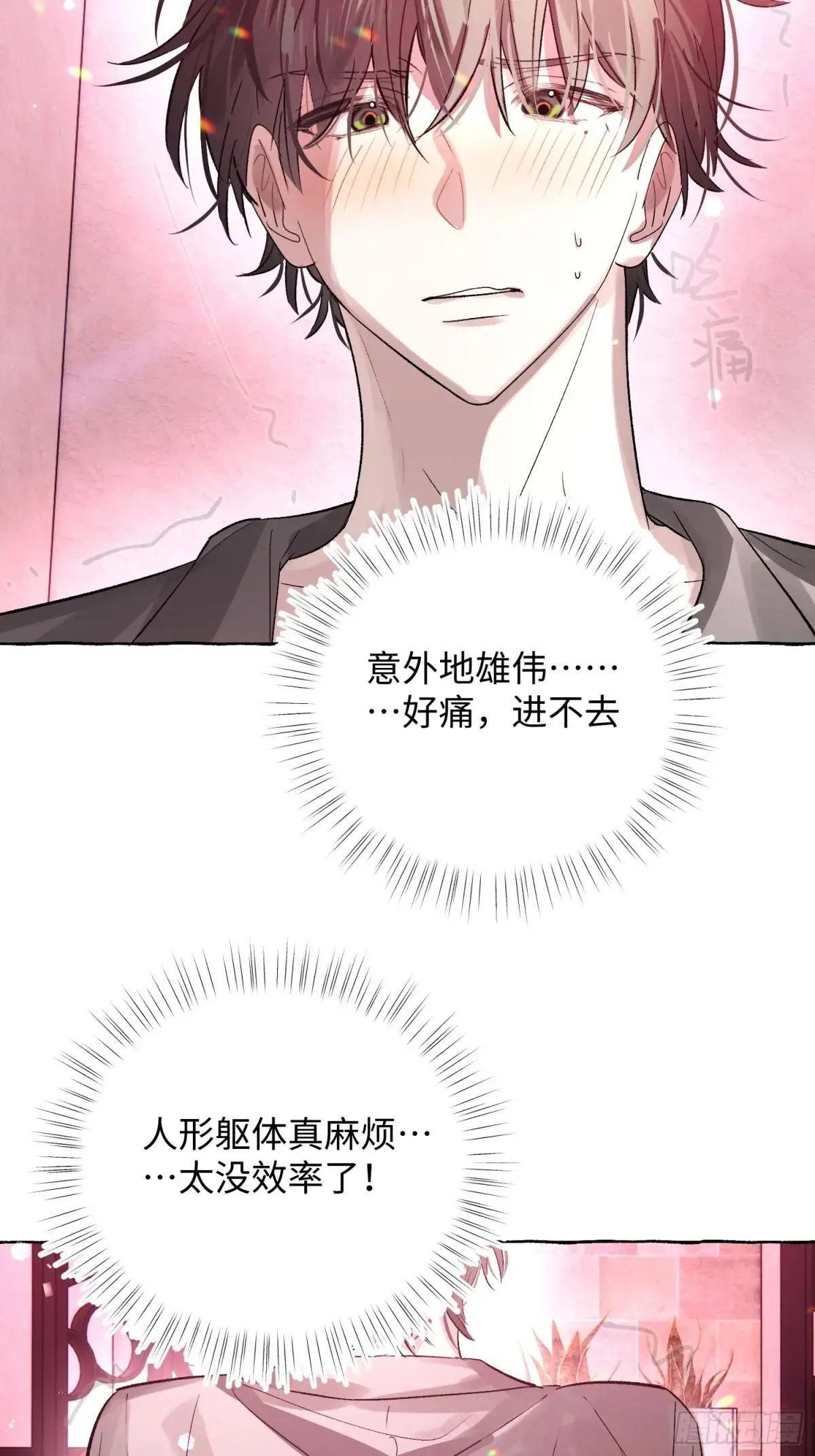 Ch.047 螺旋升温 第6页