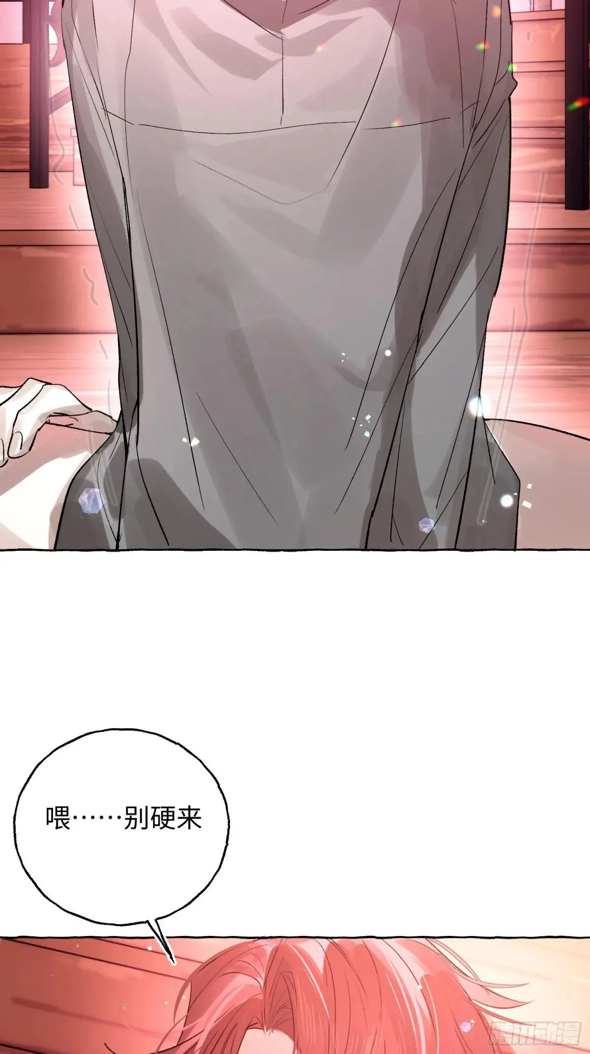 Ch.047 螺旋升温 第7页