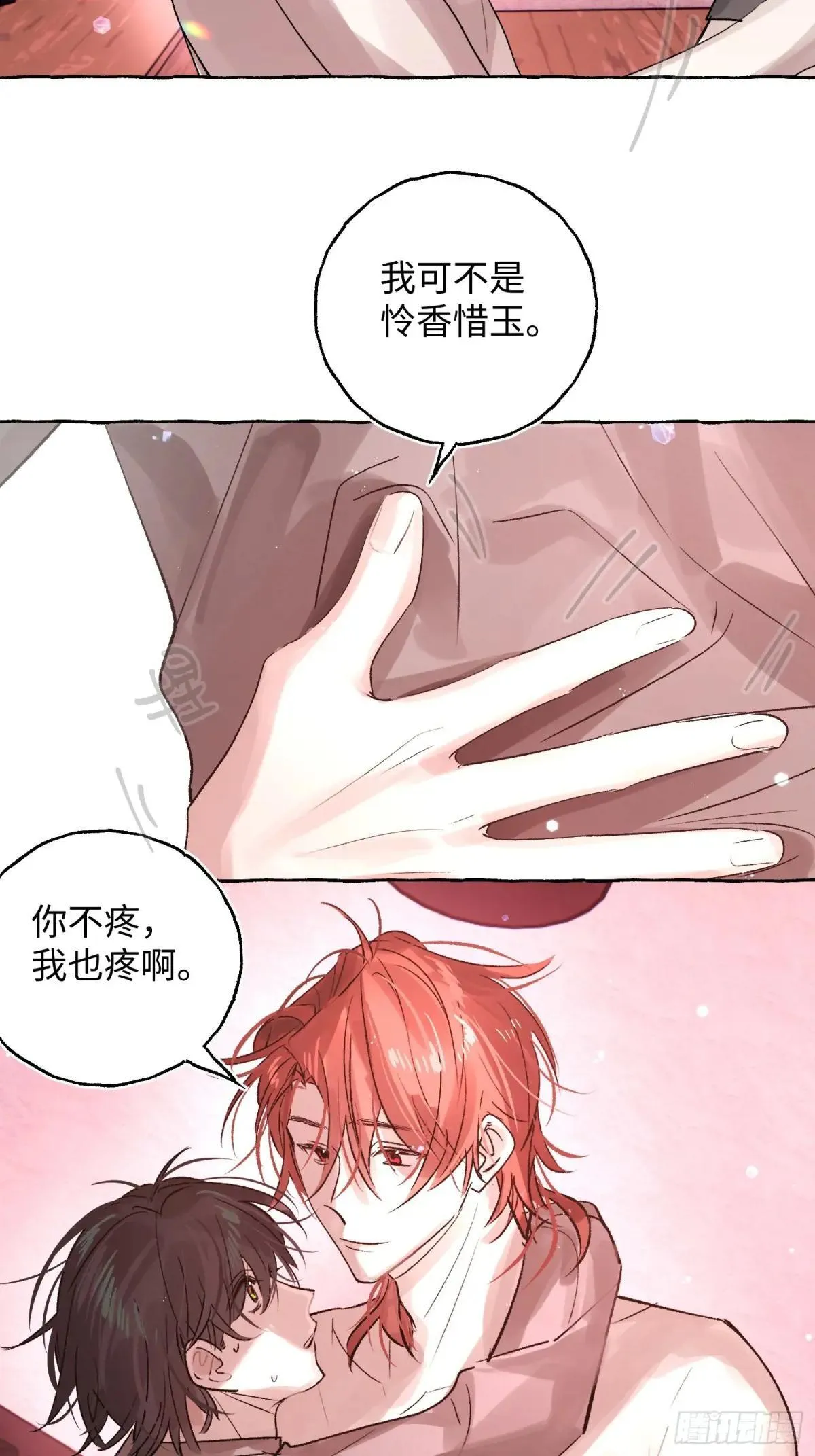 Ch.047 螺旋升温 第13页