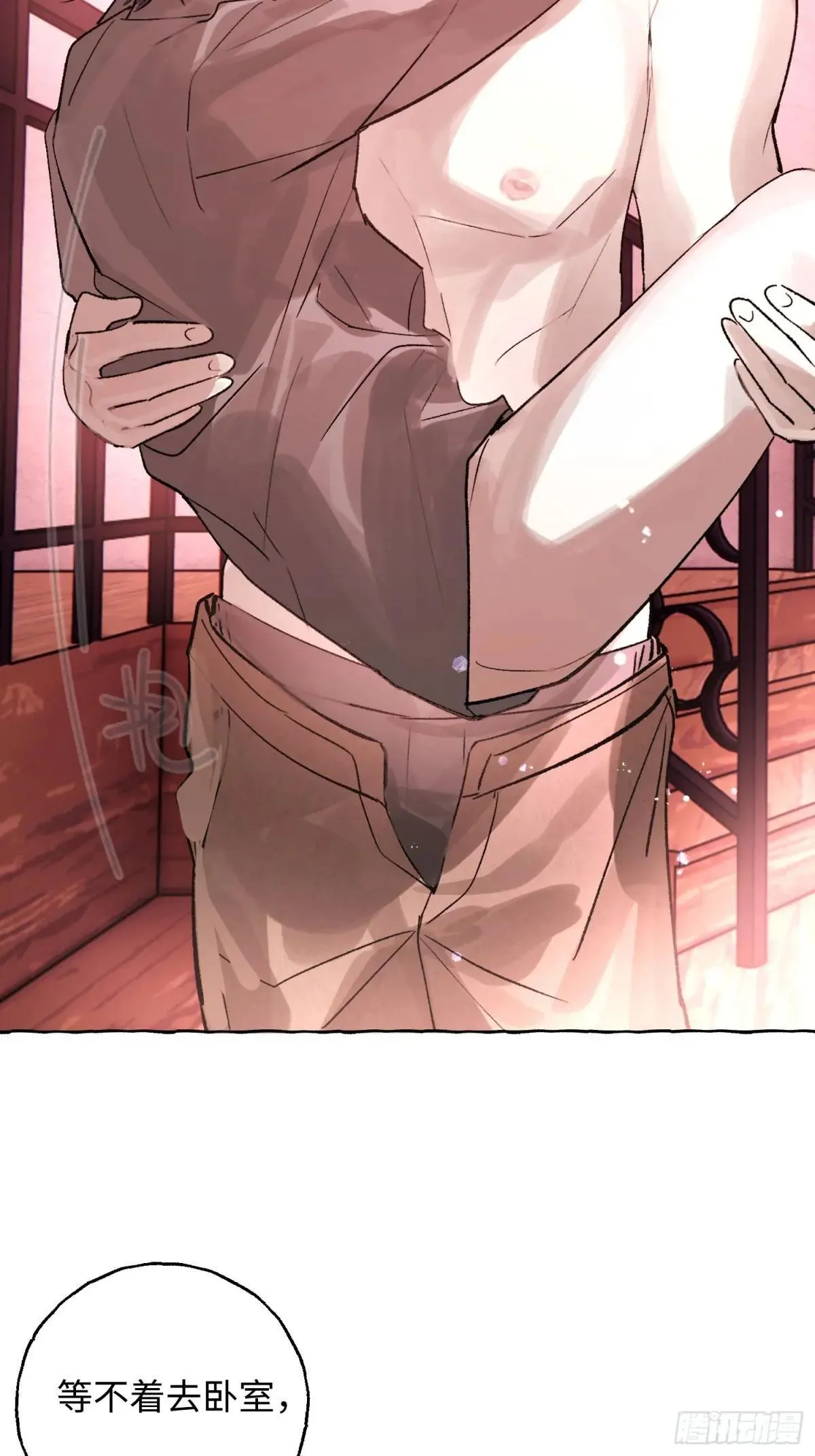 Ch.047 螺旋升温 第14页