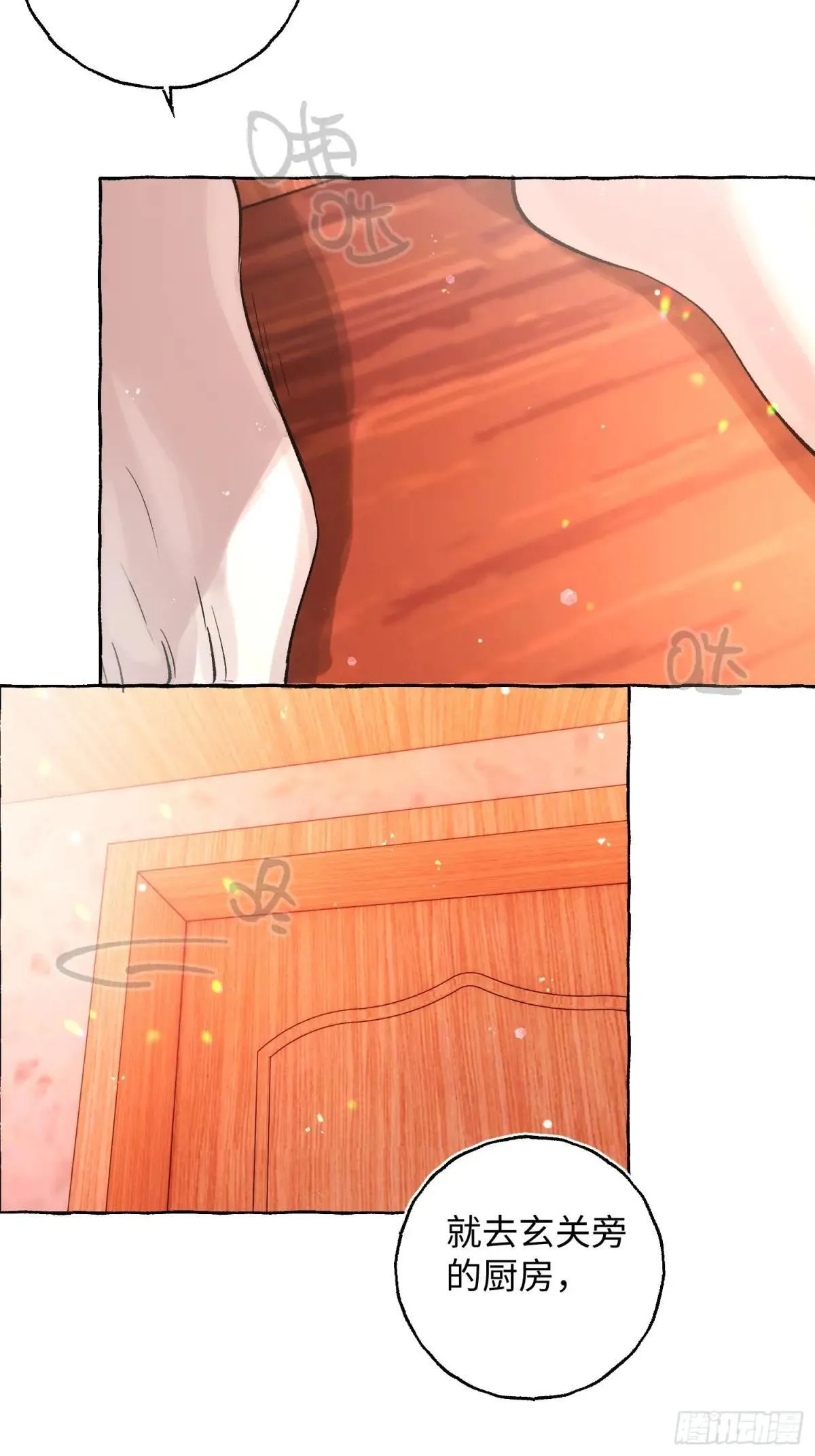 Ch.047 螺旋升温 第15页