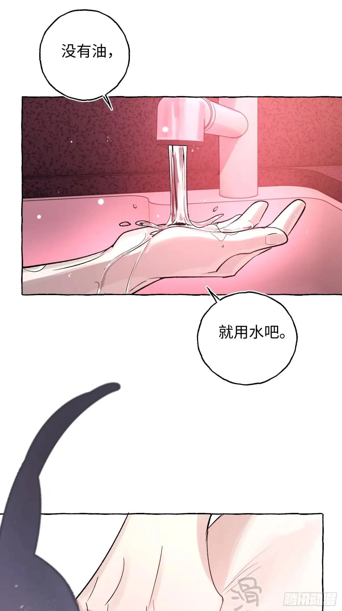 Ch.047 螺旋升温 第16页