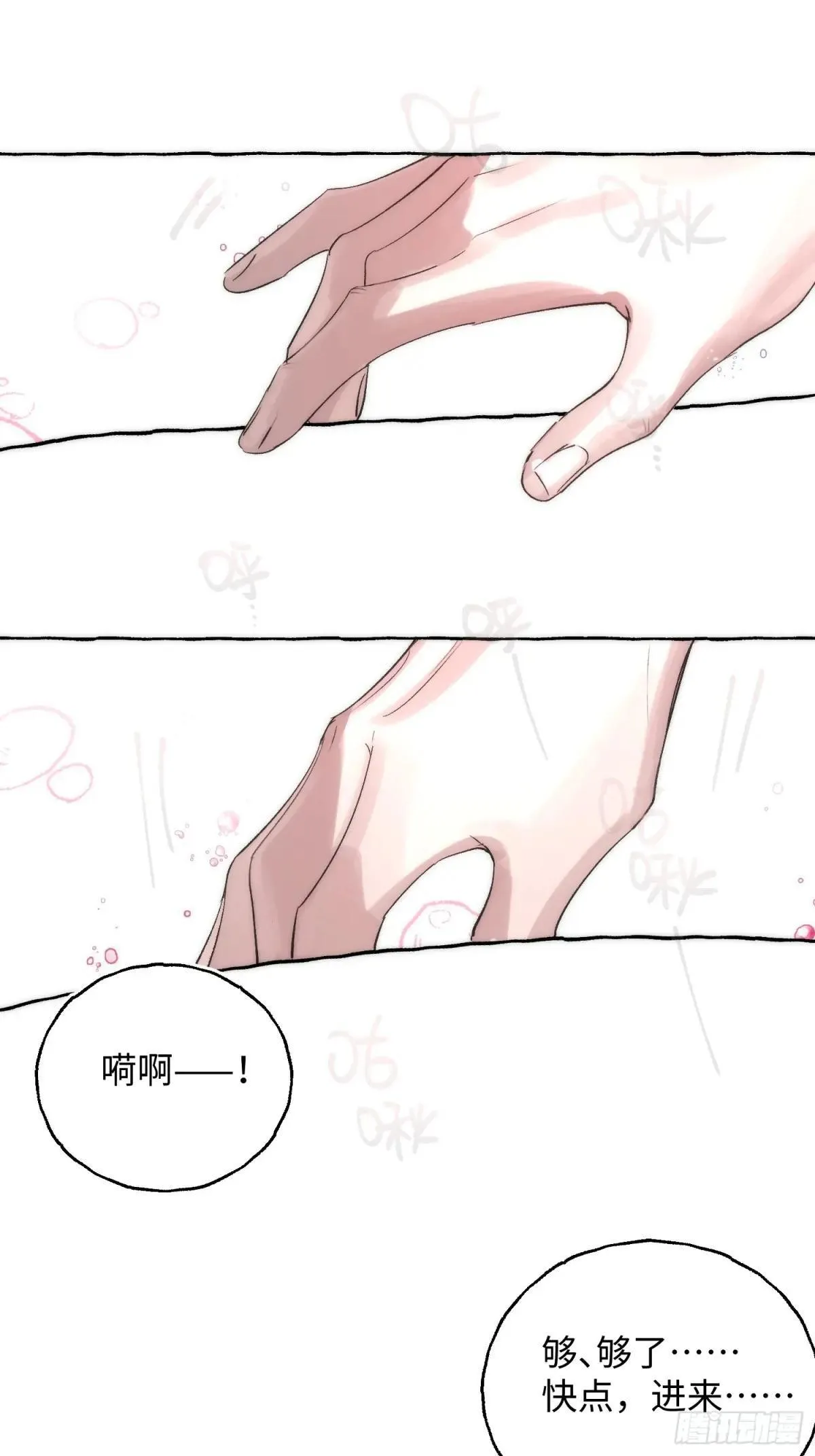 Ch.047 螺旋升温 第19页