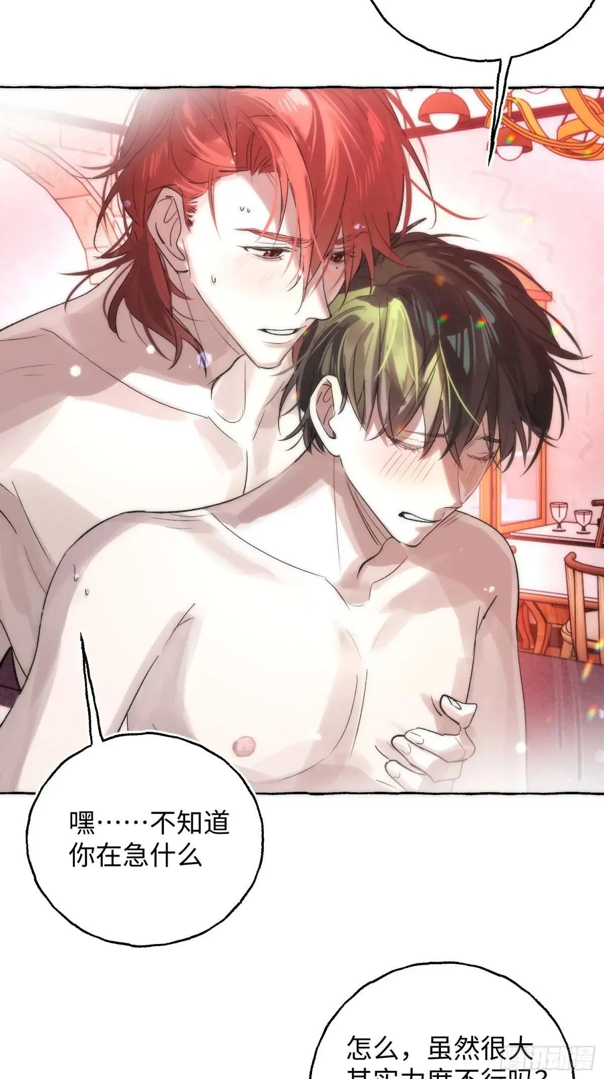 Ch.047 螺旋升温 第20页