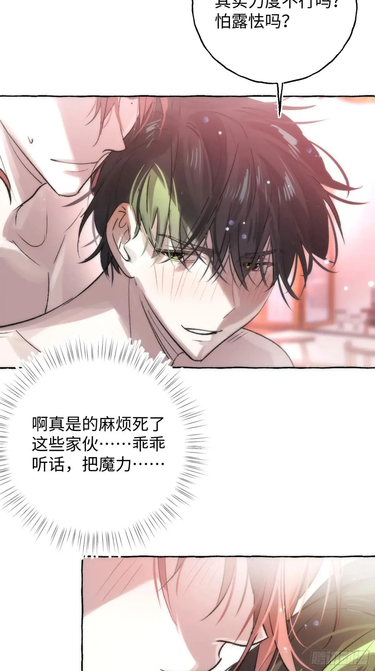Ch.047 螺旋升温 第21页