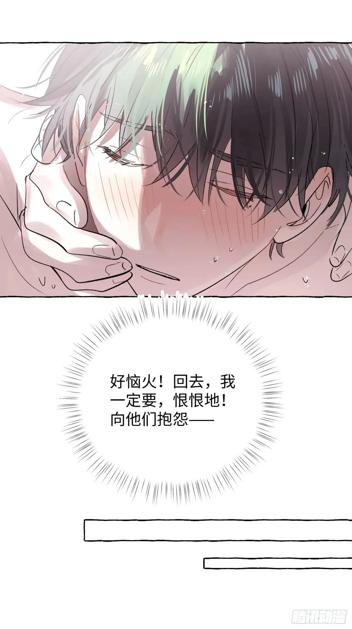 Ch.047 螺旋升温 第29页