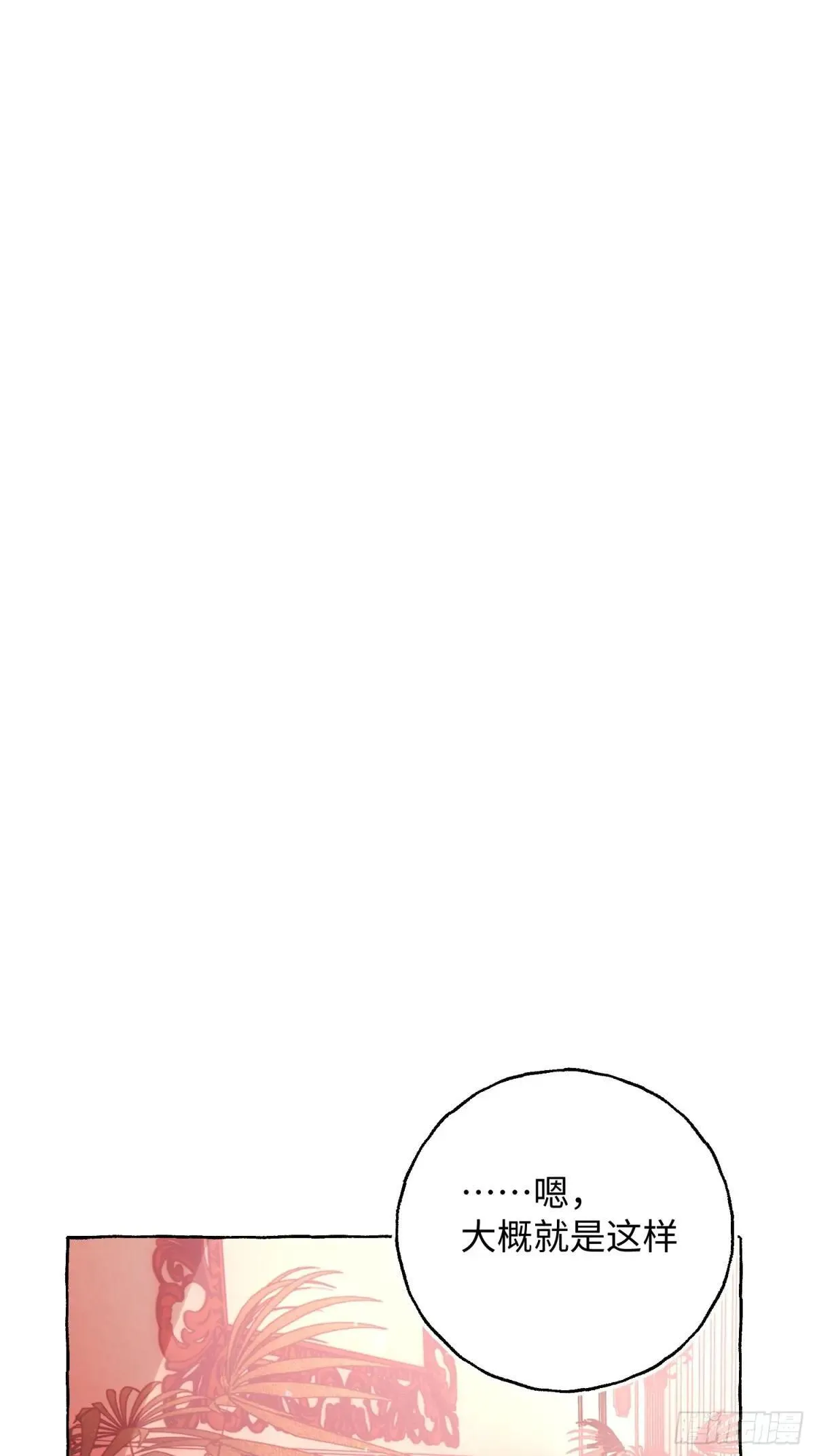 Ch.047 螺旋升温 第30页