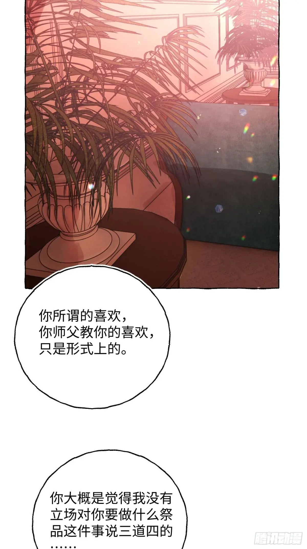Ch.047 螺旋升温 第31页