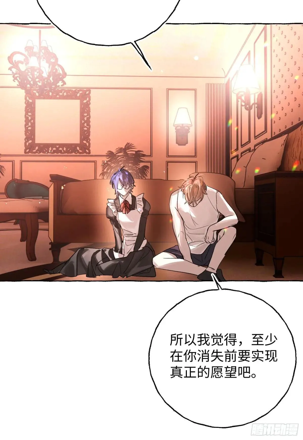 Ch.047 螺旋升温 第32页