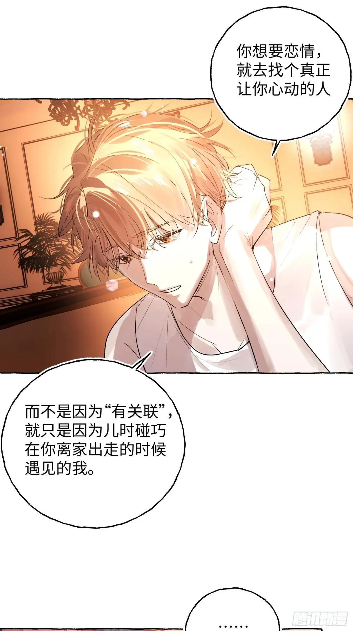 Ch.047 螺旋升温 第33页