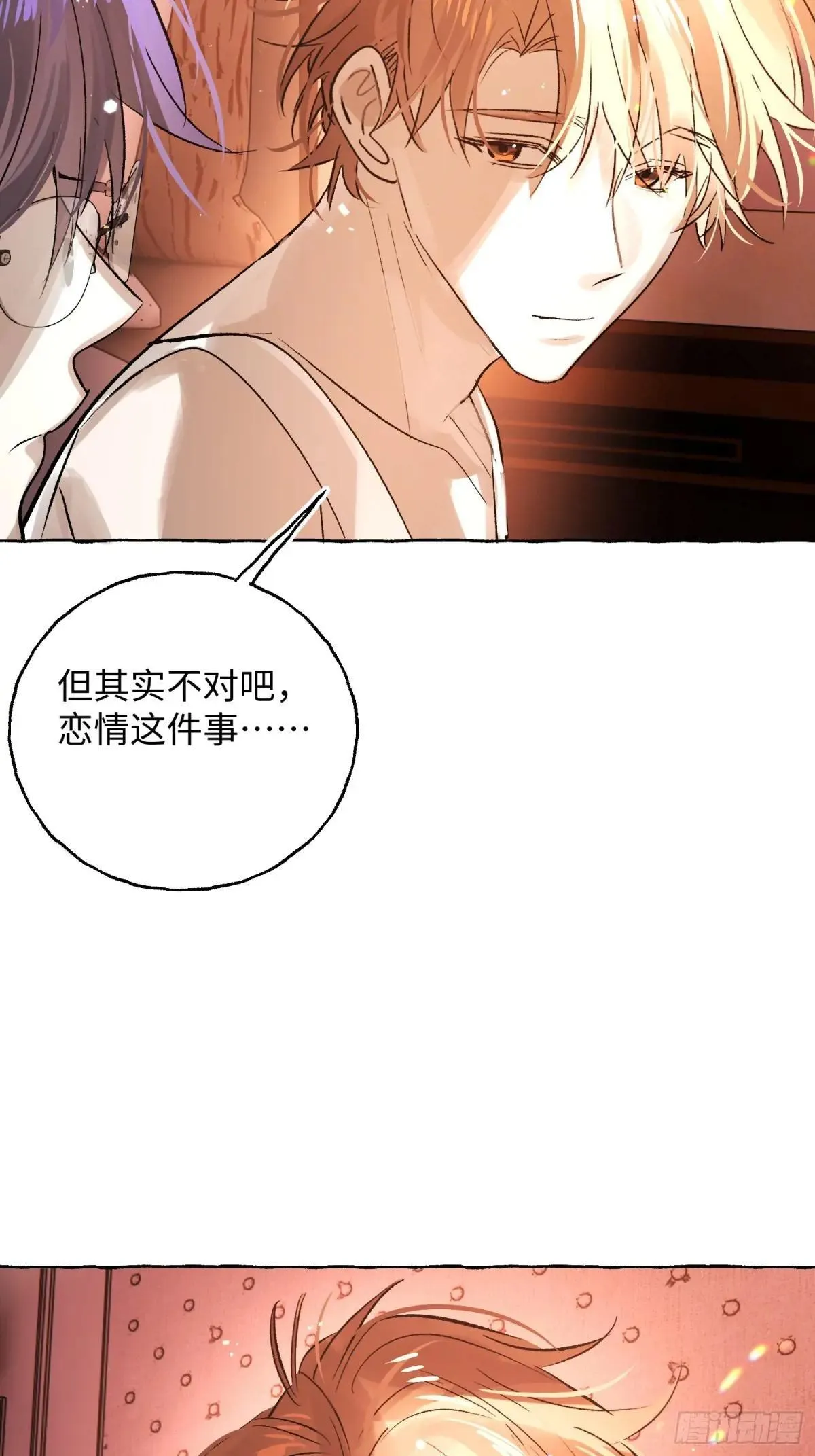 Ch.047 螺旋升温 第35页