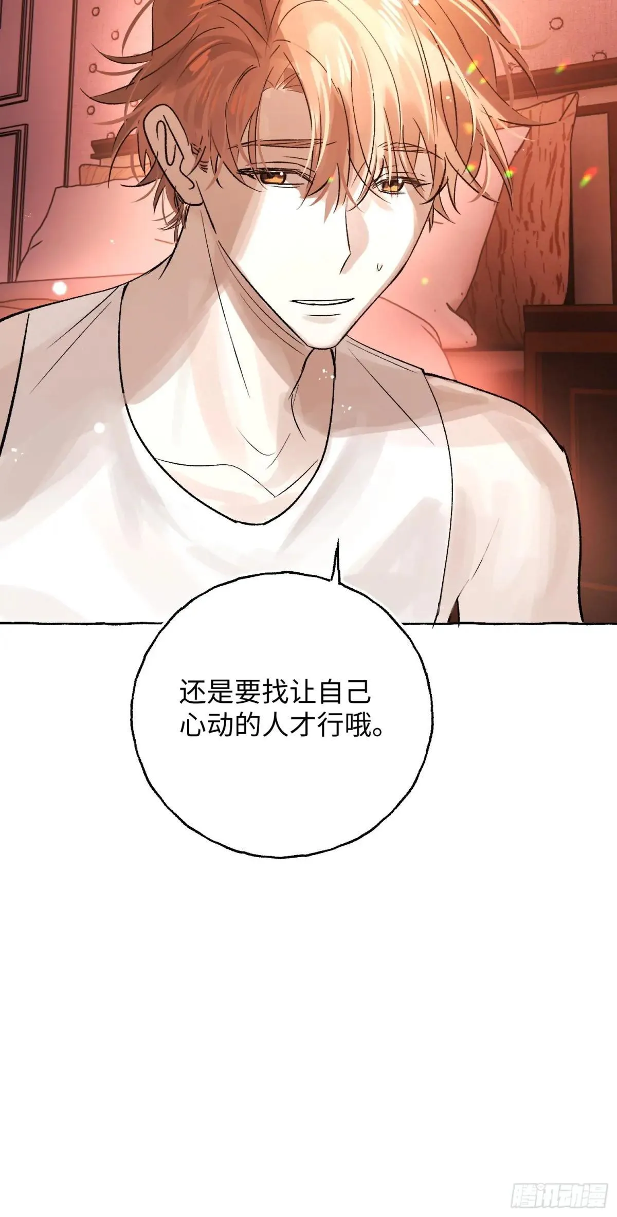 Ch.047 螺旋升温 第36页