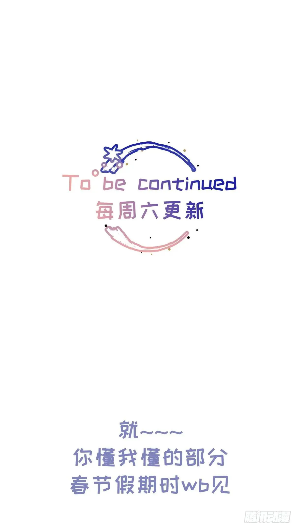 Ch.047 螺旋升温 第37页