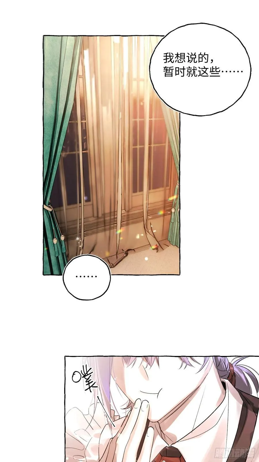 Ch.048 螺旋升温 第4页